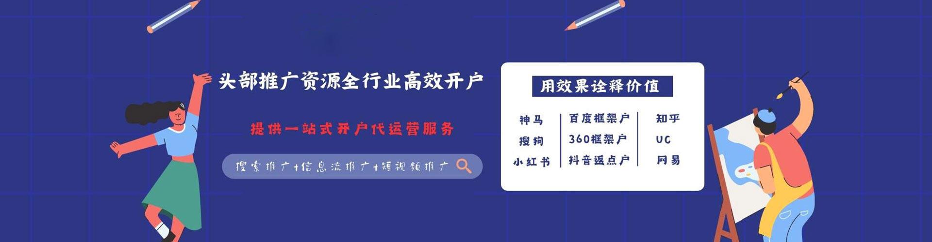 高明百度竞价运营